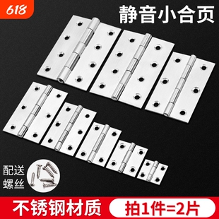 不锈钢合页衣柜门平开铰链折叠橱柜小合页小折页荷叶五金配件大全