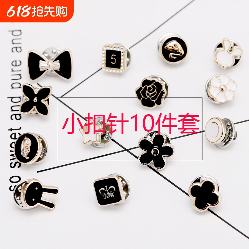 日韩百搭防走光卡通小胸针胸花毛衣开衫领口别针袖扣装饰时尚配饰