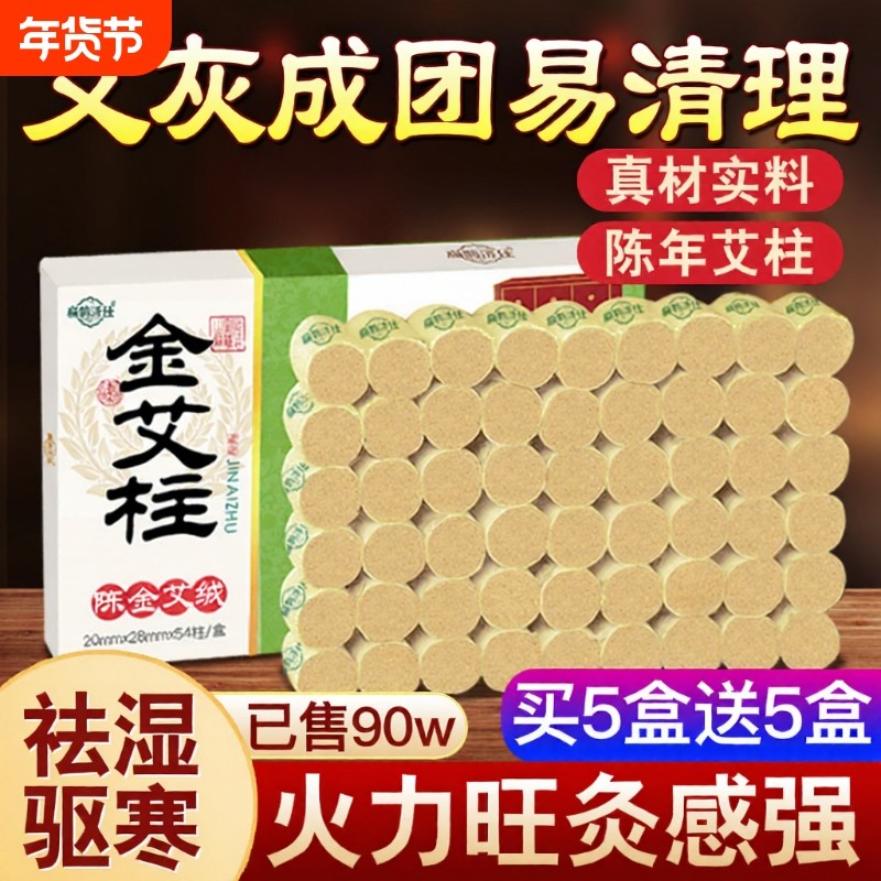 艾条艾柱粒纯艾绒官方旗舰店艾灸棒南阳艾草条熏无烟家用陈年正品