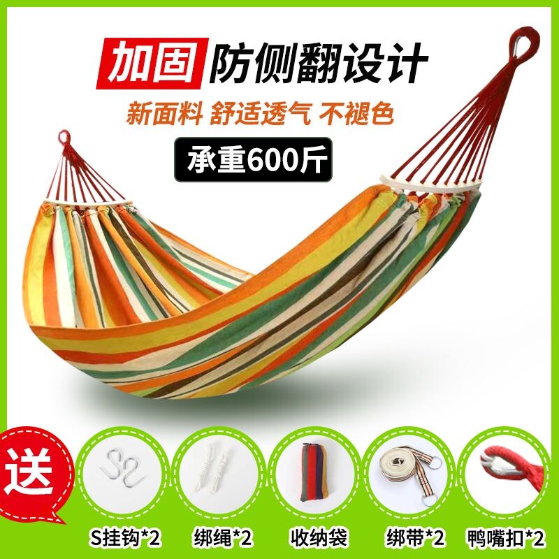 吊床户外单双人防侧翻加厚帆布学生室内宿舍寝室秋千成人睡觉吊椅