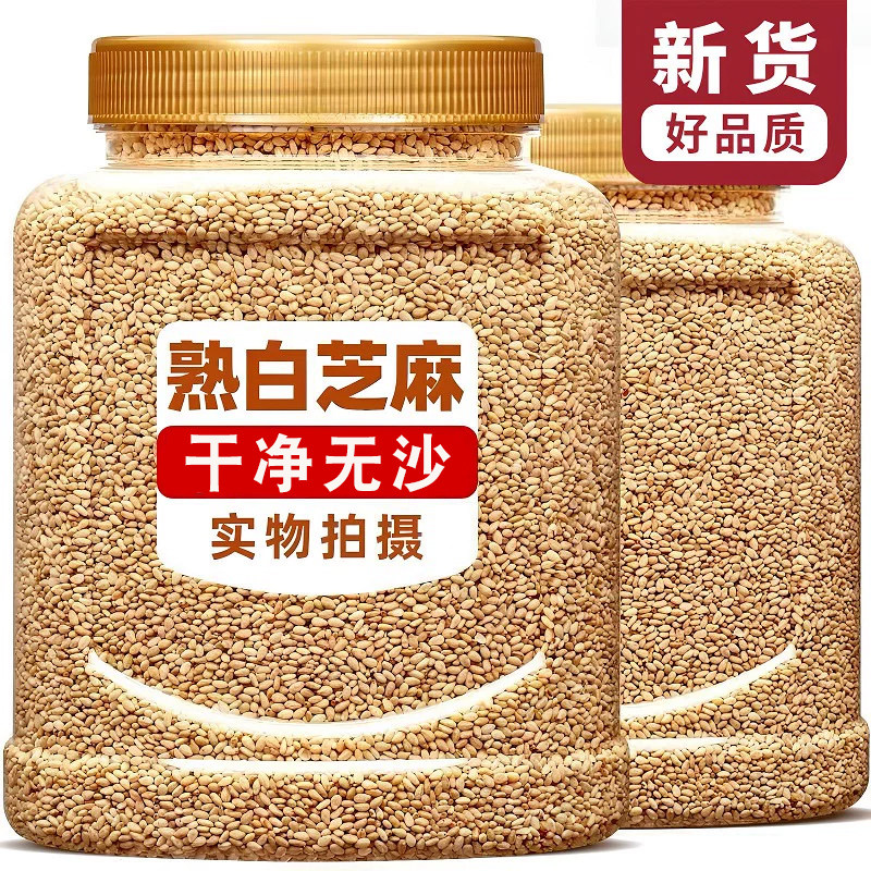 优质熟白芝麻香浓酥脆熟芝麻即食家用厨房烘焙烧烤蘸料原料新货