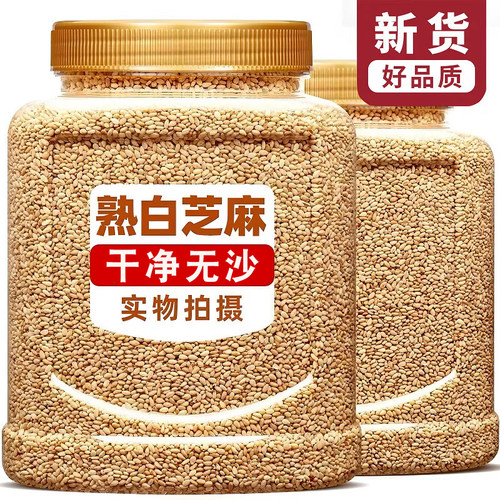 优质熟白芝麻香浓酥脆熟芝麻即食家用厨房烘焙烧烤蘸料原料新货