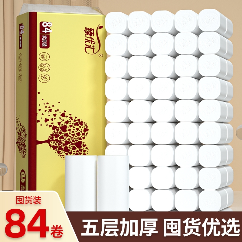 【工厂直发】84大卷批发卫生卷纸