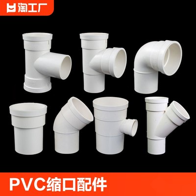 PVC110水管配件大全厂家直营