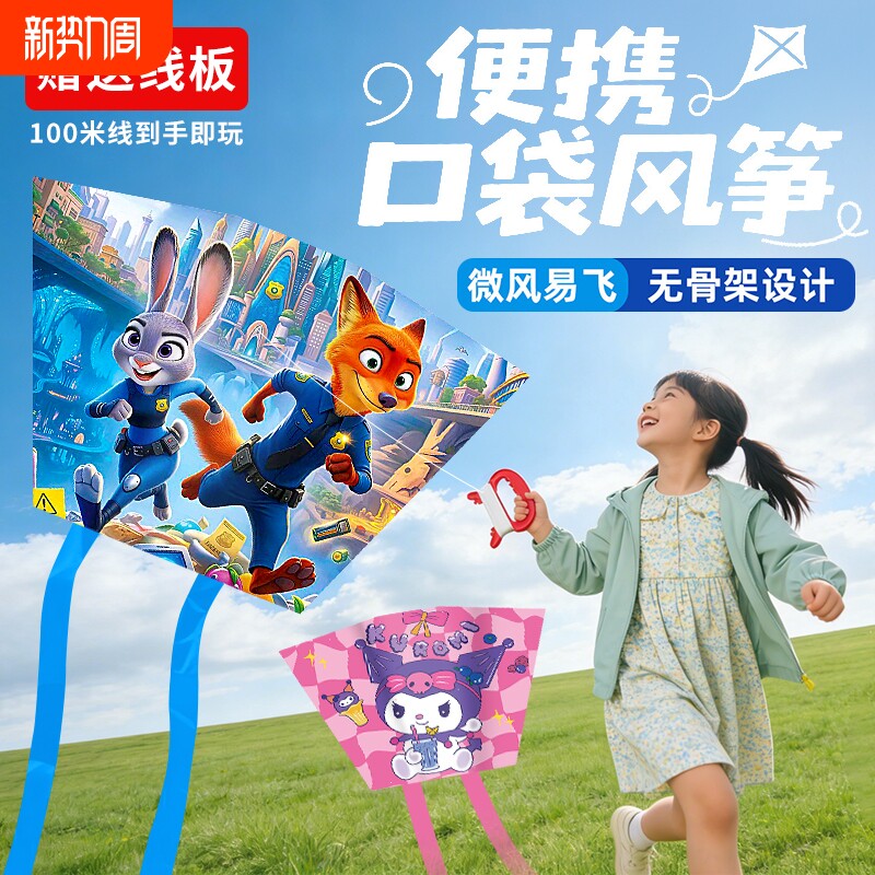 2026年新款儿童口袋风筝放松鸭微风易飞便捷式袋装小孩子卡通蝴蝶