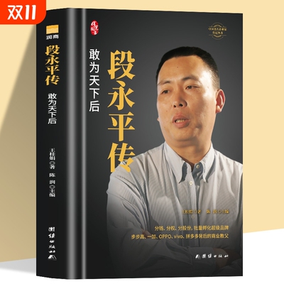 全新正版永平精装天下中国著名