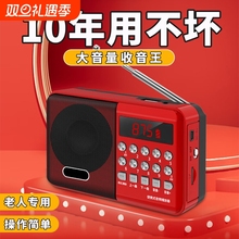 老年人专用收音机老人便携式小型迷你随身听唱戏机播放器插卡听戏