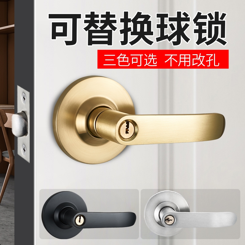 替换球锁门锁家用通用型球形锁改把手锁室内卧室房门锁老式圆锁