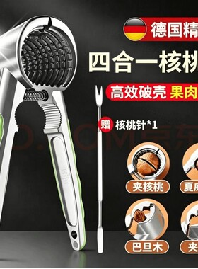 开核桃神器山核桃夹子家用坚果夹