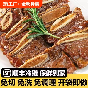 黑椒牛仔骨整切腌制牛肋条牛小排骨牛肉新鲜冷冻半成品批发价200g