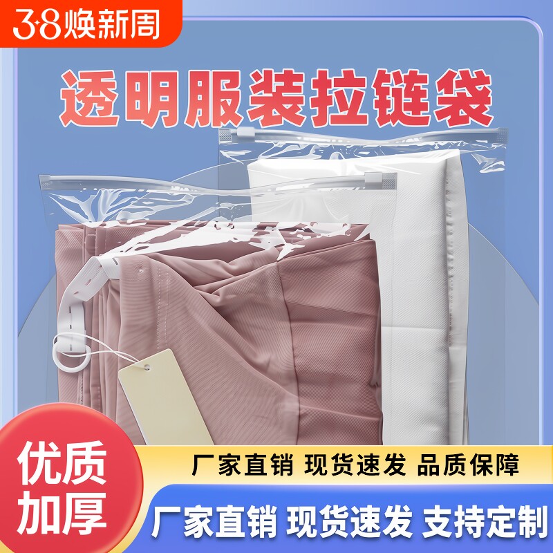透明服装拉链袋包装磨砂收纳打包加厚塑料礼品自封袋子pe封口防潮