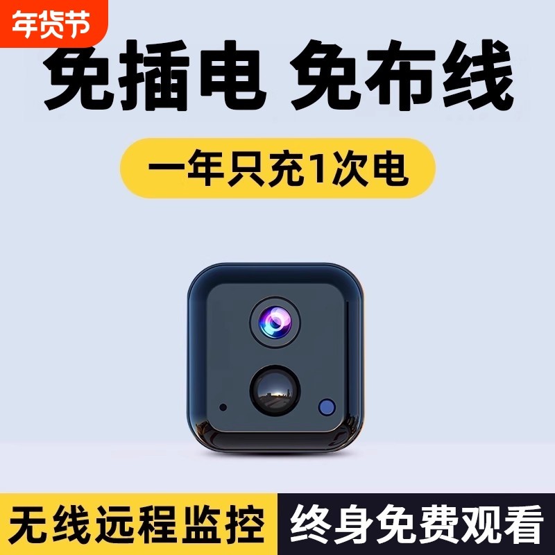 香港/台湾/澳门/国外摄像头无线手机远程免插电免打孔无需网络高清摄影智能4G监控器WIFI家庭360度无死角全景,智能设备,智能摄像,淘宝优惠券,粉丝福利购,淘宝优惠卷
