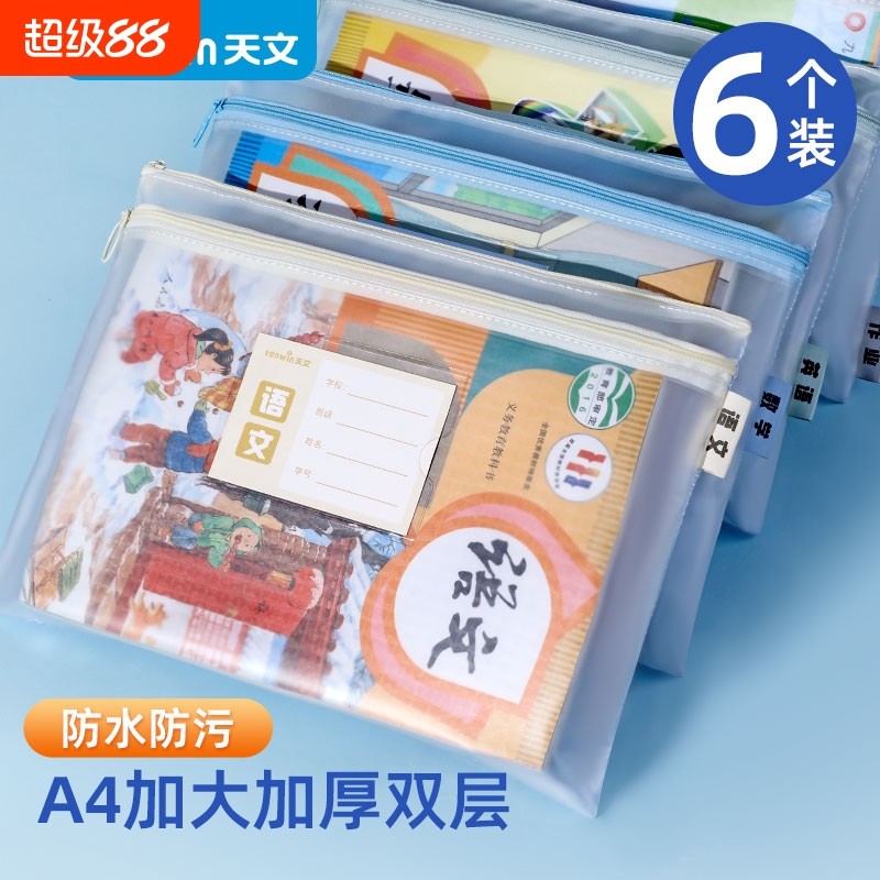 科目分类文件袋试卷袋收纳袋