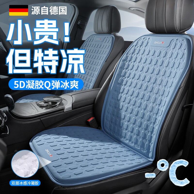 汽车坐垫夏季凉垫凝胶冰垫单片四季通用座椅垫通风透气屁屁垫车垫