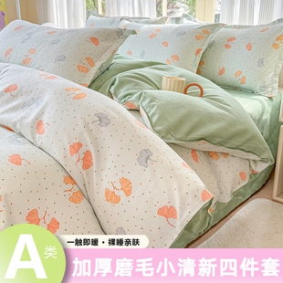 倾情一室秋冬加厚磨毛四件套床单被套枕套卧室A类学生宿舍三件套