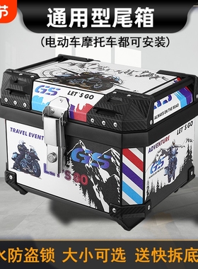 电动车后备箱36L45L55L70横提手塑料防水方箱通用摩托车尾箱大号