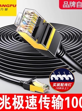 普超六类千兆高速网线无氧铜成品家用水晶头国标万兆室外室内网络