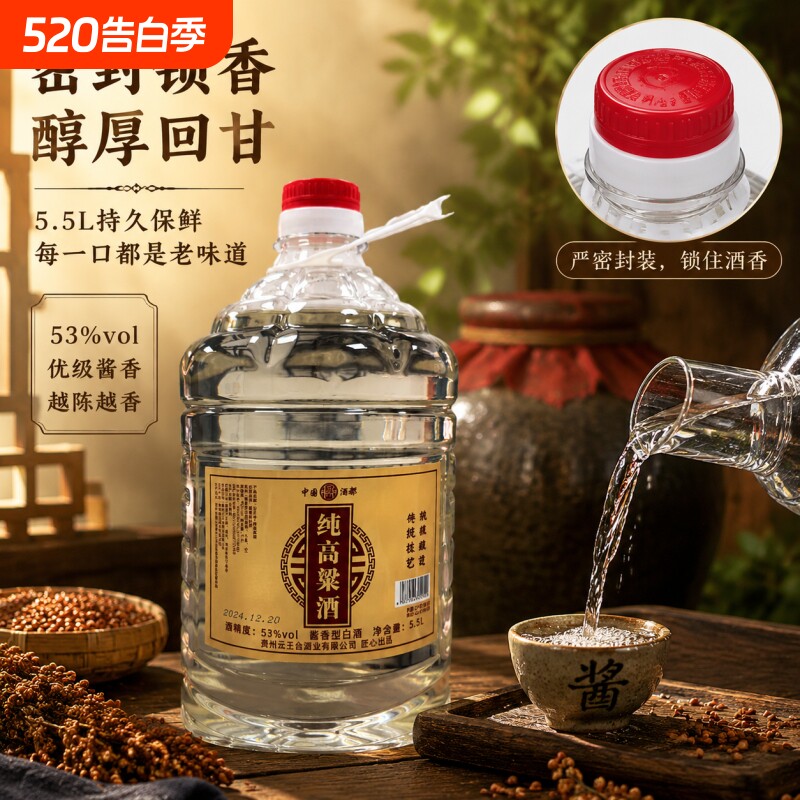 贵州白酒纯粮食酒浓香型高粱老酒散装泡酒原浆10斤酱香型桶装酒业