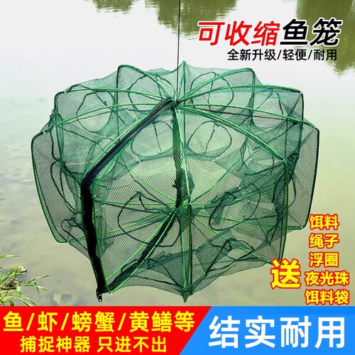 鱼网兜儿童捕捉鱼笼神器虾笼结实耐用新式饵料抓黄鳝专用捞小龙虾