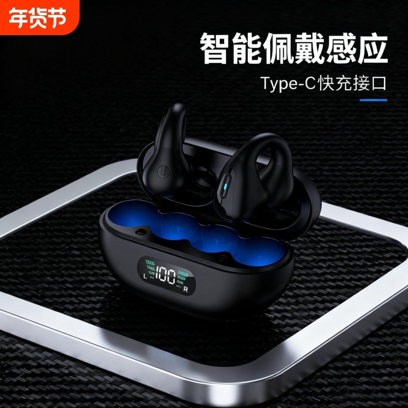 柏林之声2025年新款蓝牙耳机不入耳开放挂耳式运动超长续航大电量,影音电器,蓝牙耳机,淘宝优惠券,粉丝福利购,淘宝优惠卷