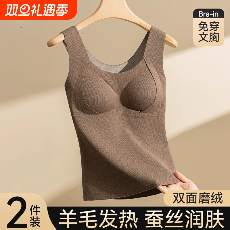 保暖背心女羊绒蚕丝带胸垫吊带2025秋冬发热无痕自一体免穿内衣