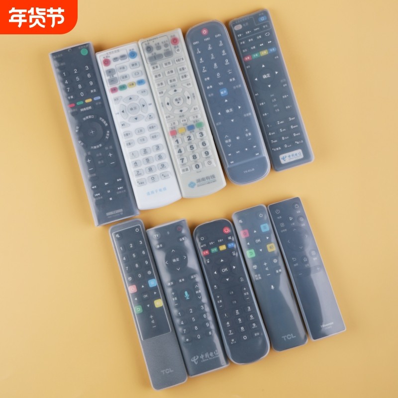 遥控器保护套通用电视空调摇控板全包防摔防尘套透明硅胶壳机顶盒,收纳整理,遥控器防尘套,淘宝优惠券,粉丝福利购,淘宝优惠卷