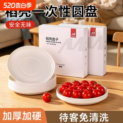 稻壳一次性碟子家用加厚骨碟子