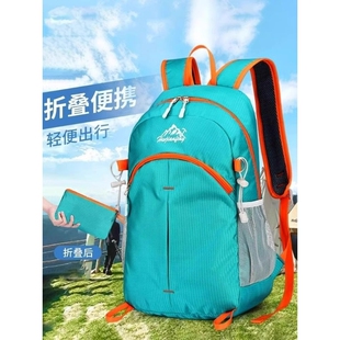 2026登山包折叠皮肤包男女书包户外超轻运动背包大容量旅行双肩包