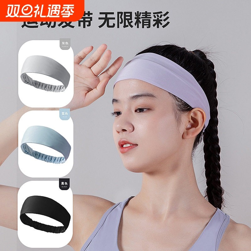 运动发带女吸汗跑步篮球瑜伽健身额头防汗导汗止汗束发头箍头巾男