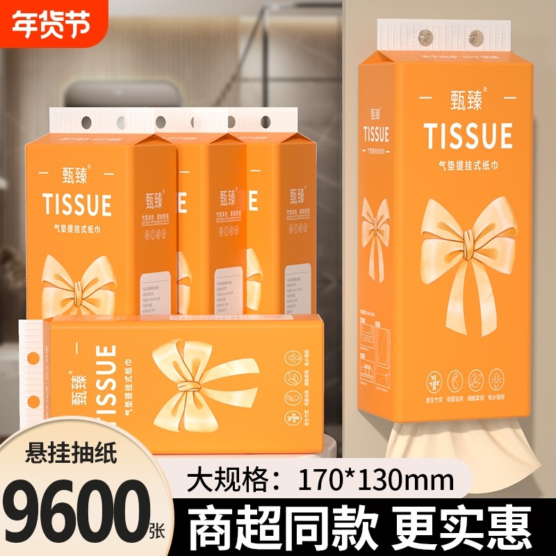 纸巾悬挂式24大提9600张抽纸餐巾纸卫生卷纸擦手纸面巾纸香味加量,洗护清洁剂/卫生巾/纸/香薰,抽纸,淘宝优惠券,粉丝福利购,淘宝优惠卷