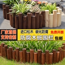 防腐木栅栏花园围栏户外庭院装 饰菜园篱笆室外护栏室内阳台小木桩