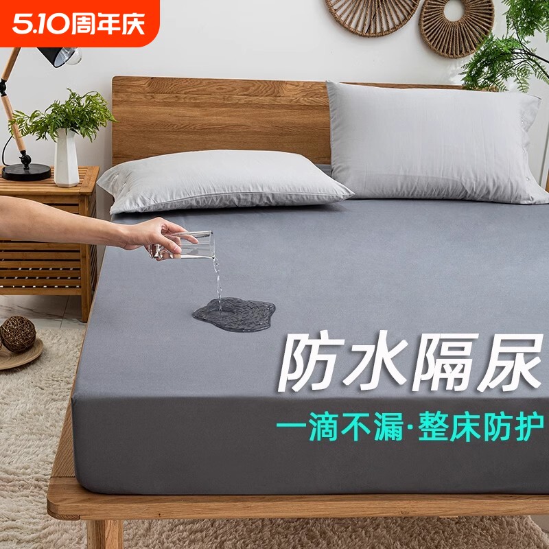 防水床笠单件隔尿透气床罩防滑床单席梦思薄床垫防尘罩保护套床套