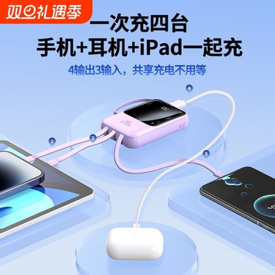 3c认证可带上飞机充电宝2025新款超大容量20000毫安官方旗舰店正品自带线迷你超薄小巧便携超级快充手机专用