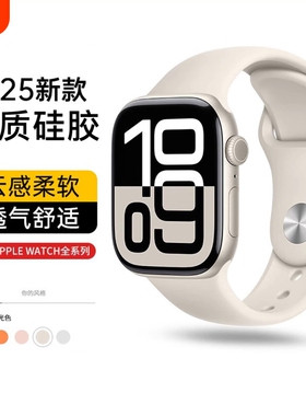 适用iwatch10表带s11苹果S9手表applewatch9硅胶S10女款S8S7高级感se3夏季ultra2/3男series运动加长紫色白色