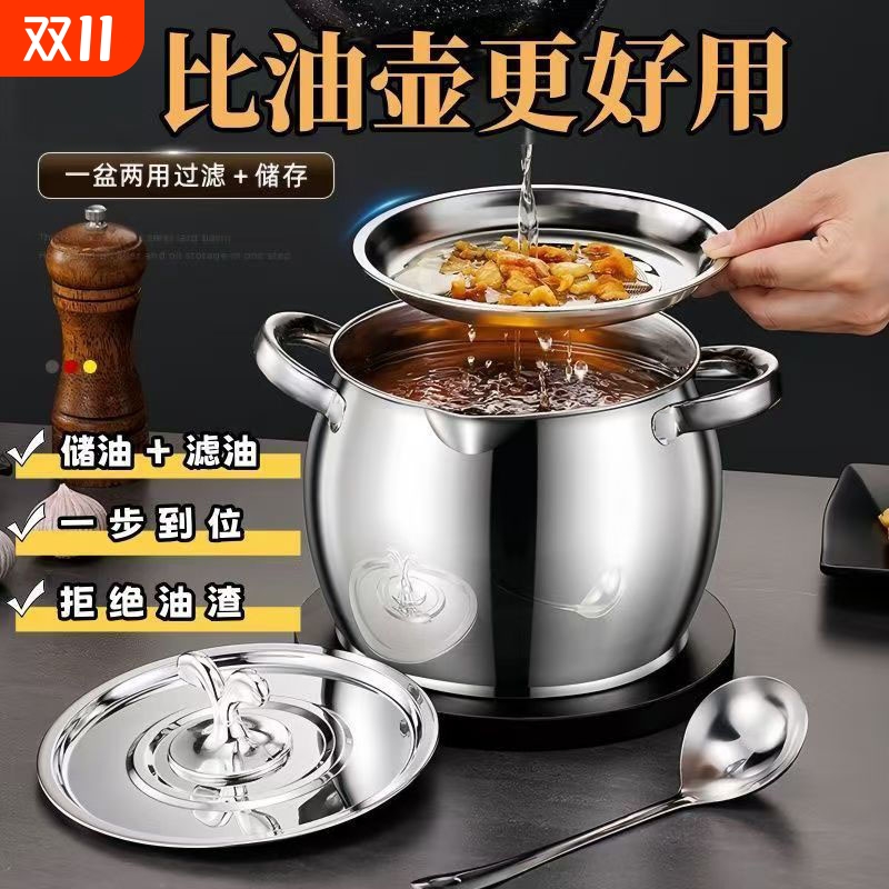 不锈钢带滤网猪油罐双耳家用带盖大容量油缸装储存罐油盆耐高温