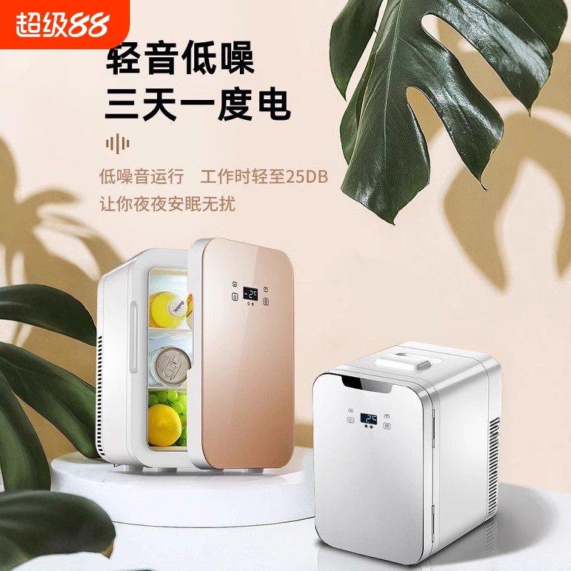 Haier/海尔适用车载迷你小冰箱