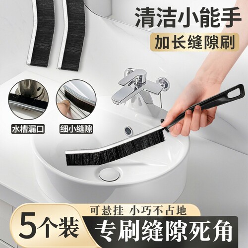 浴室多功能无死角缝隙刷刷子卫生间细缝刷清洁刷硬毛刷长柄瓷砖