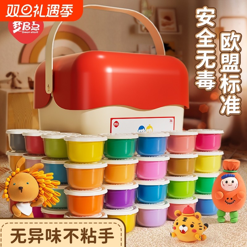 梦启点超轻粘土黏土彩泥无毒儿童食品级橡皮泥手工diy太空幼儿园