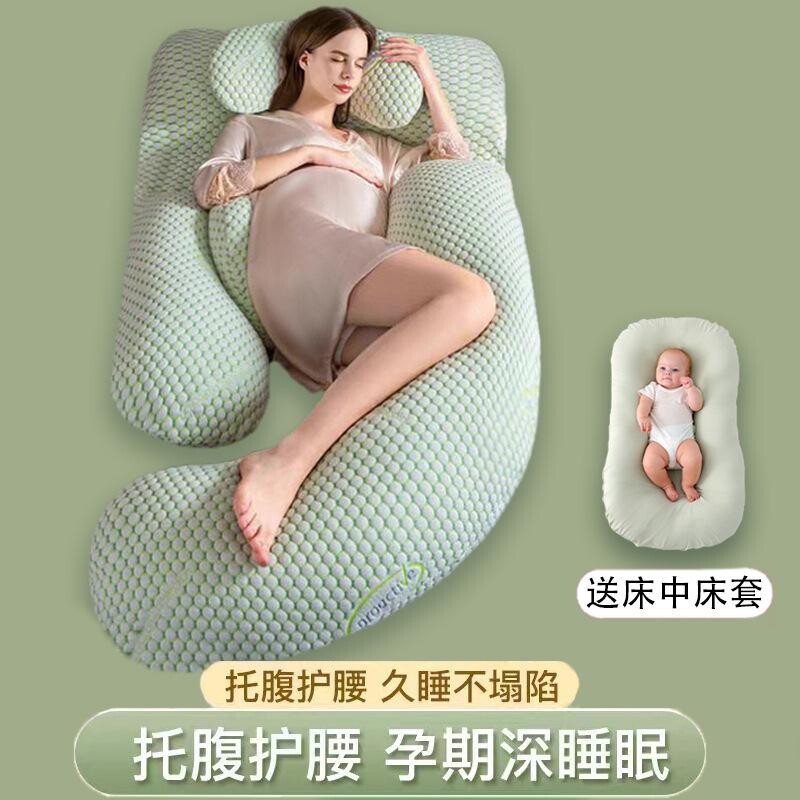 孕妇枕头护腰侧睡枕托腹抱枕腰枕睡觉侧卧专用神器u型枕用品孕期