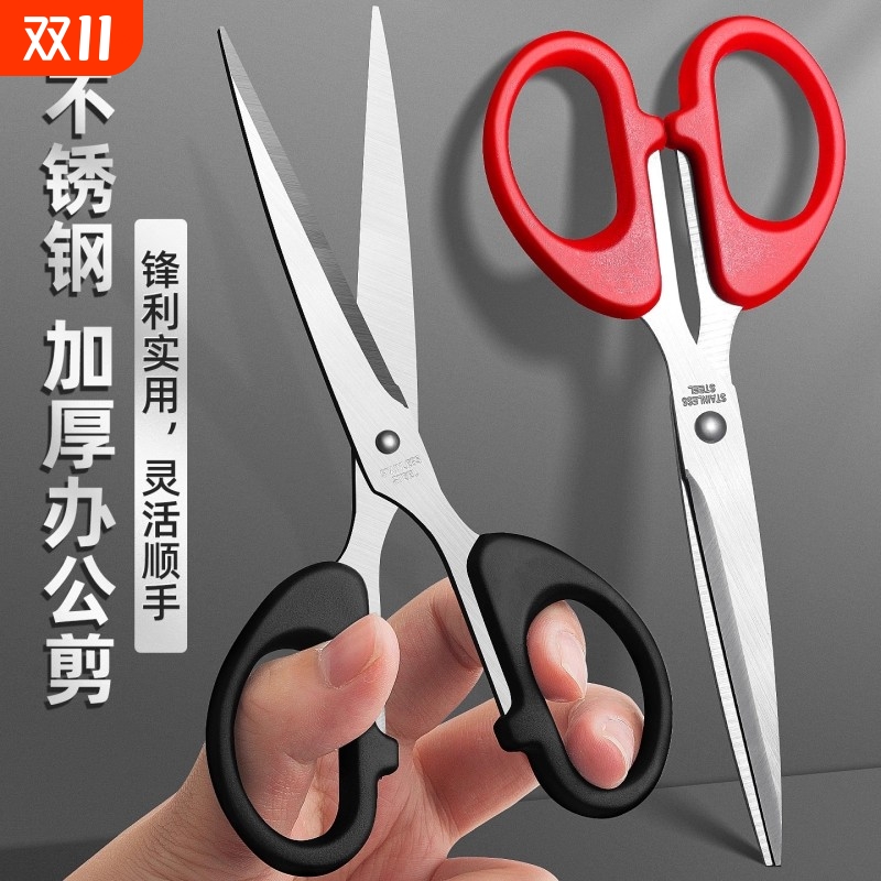 剪刀家用手工剪纸大号中号小号安全裁缝美工剪办公文具裁剪不锈钢剪刀不锈钢便捷办公剪刀手工剪纸刀多功能剪