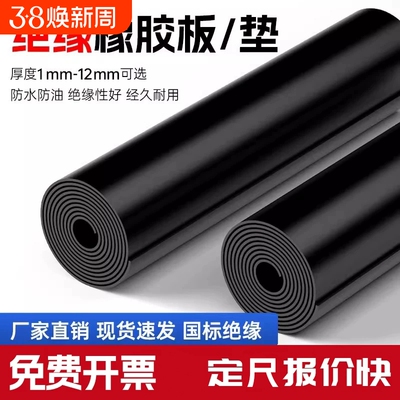 高压绝缘橡胶垫10KV配电室绝缘胶垫3mm5mm工业耐磨胶垫减震橡胶板