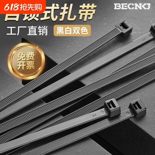 尼龙扎带自锁式电线束线带固定塑料卡扣捆绑带耐高温扎线带抗老化