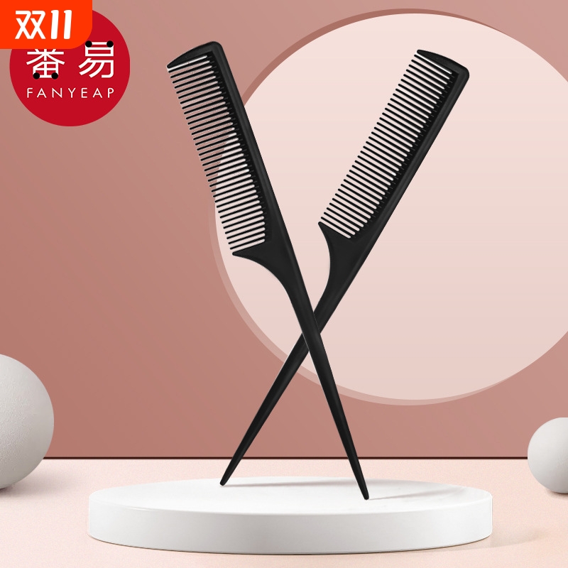 梳子/尖尾AB1sn0-女长发美发理发专用便携家用防静电盘发化妆发
