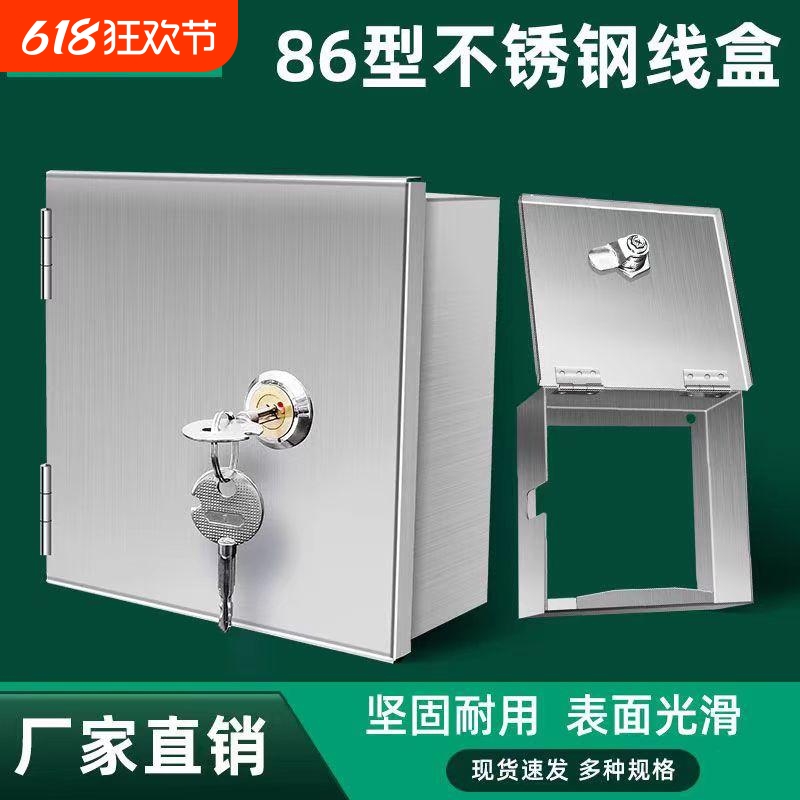 不锈钢防盗盒充电器瓶室外户外保护带锁明装暗开关插座防水安全