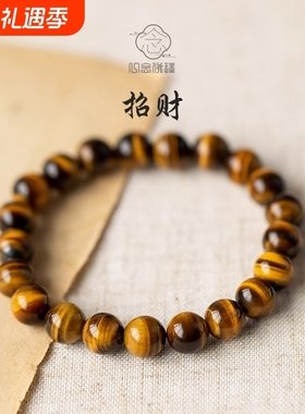 【普陀山祝福】天然财神虎眼石