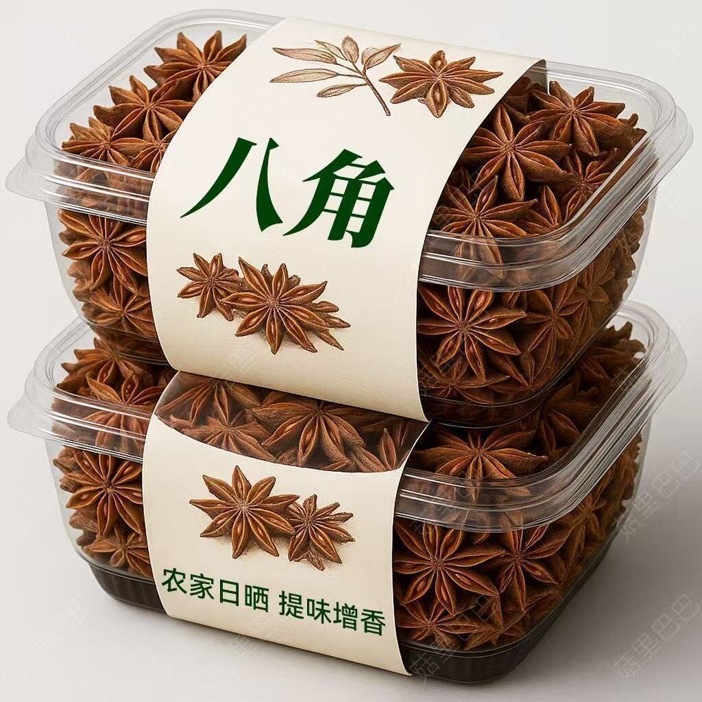 八角大料广西八角优质无硫大料小茴香料香叶桂皮家用商用批发价