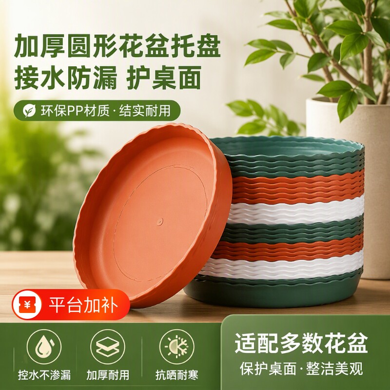 花盆托盘塑料花盘加厚底盘垫接水盘花盆垫底圆形底托底座万向轮