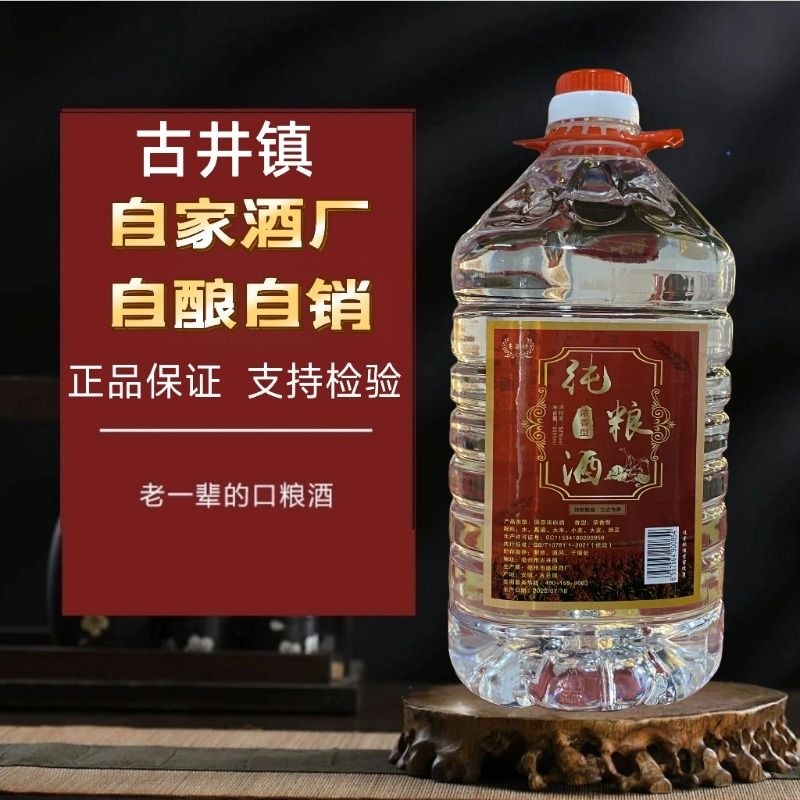 白酒纯粮食酒水高粱老酒高度散装52度10斤桶装散酒泡酒专用酒原浆,酒类,白酒/调香白酒,淘宝优惠券,粉丝福利购,淘宝优惠卷