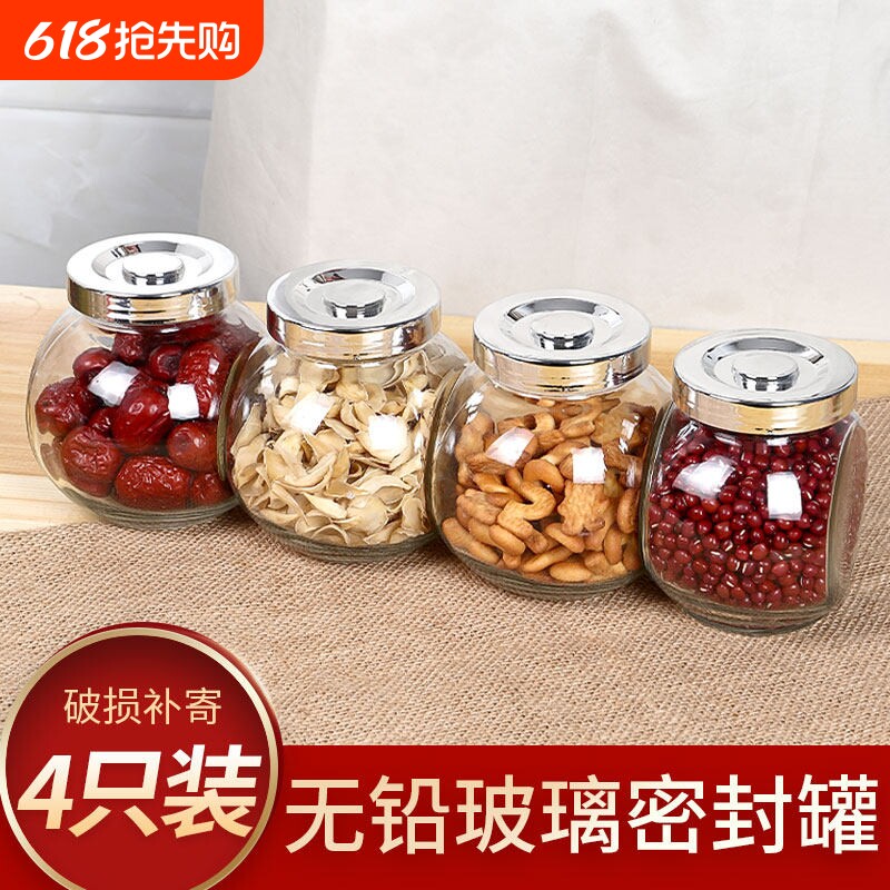 玻璃密封罐花椒大料收纳盒密封防潮调料罐香料八角罐子厨房储物罐