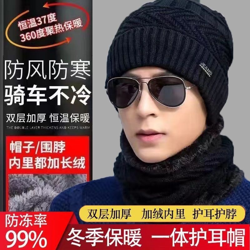 男韩版情侣毛线帽子冬季加厚针织帽子围脖两件套加绒防寒套头棉帽